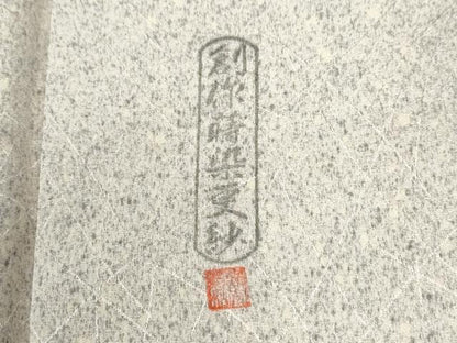 平和屋着物●訪問着　作家物　創作　蒔染更紗　正絹　逸品　CABG0955yc