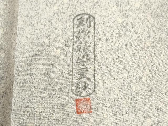 平和屋着物●訪問着　作家物　創作　蒔染更紗　正絹　逸品　CABG0955yc