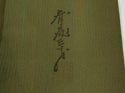 平和屋着物●染色作家　斉藤三才　小紋　舞花文　暈し染め　金彩　正絹　逸品　CABG0963yc