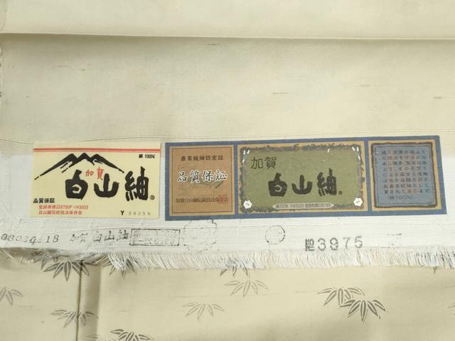 平和屋着物●白山紬　訪問着　流水渡り橋松竹梅風景文　証紙付き　正絹　逸品　CABG0966yc