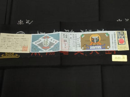 平和屋着物●本場大島紬　9マルキ　泥染め　地空き　草花文　伊集院理一作　証紙付き　ロング丈　正絹　逸品　未使用　CABG0968yc