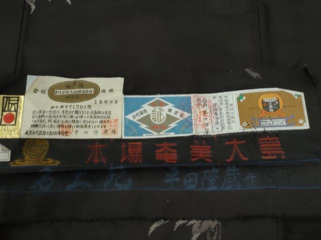 平和屋着物●本場大島紬　9マルキ　泥染め　地空き　牡丹　平田隆蔵作　平田絹織物謹製　証紙付き　正絹　逸品　CABG0970yc