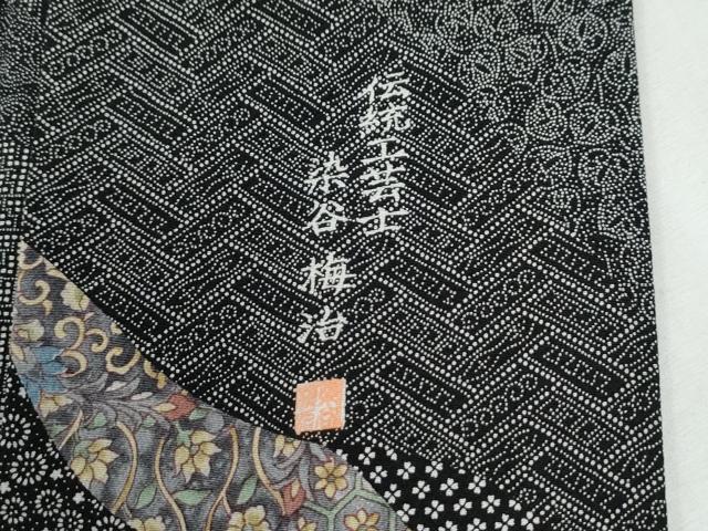 平和屋着物●伝統工芸士 染谷梅治　小紋　吉祥更紗花唐草文　黒地　正絹　逸品　CABG0980yc
