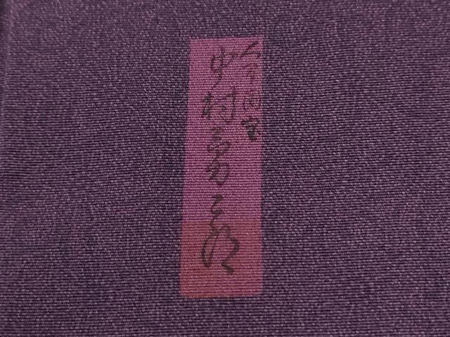 平和屋着物●重要無形文化財　人間国宝　中村勇二郎　江戸小紋　古代菊　やまと誂製　正絹　逸品　未使用　CABG0998yc
