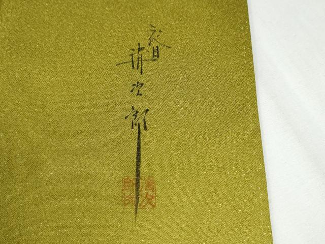 平和屋着物●二代目清次郎　手描き　振袖　草花文　暈し染め　金通し地　正絹　逸品　CABG1002yc