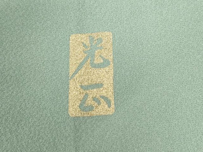 平和屋着物●金彩友禅　卓越技能者・名工・和田光正　訪問着　立波地紙短冊草花文　暈し染め　金彩　正絹　逸品　CABG1014yc