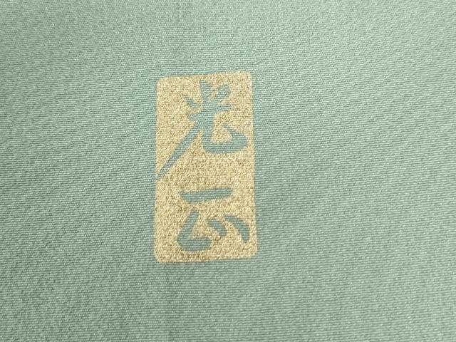 平和屋着物●金彩友禅　卓越技能者・名工・和田光正　訪問着　立波地紙短冊草花文　暈し染め　金彩　正絹　逸品　CABG1014yc