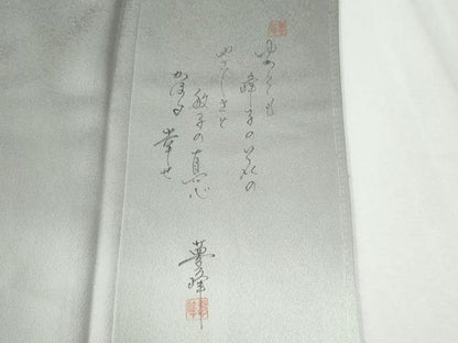 平和屋着物●訪問着　作家物　手描き　遠山人物風景文　暈し染め　ロング丈　正絹　逸品　未使用　CABG1022yc