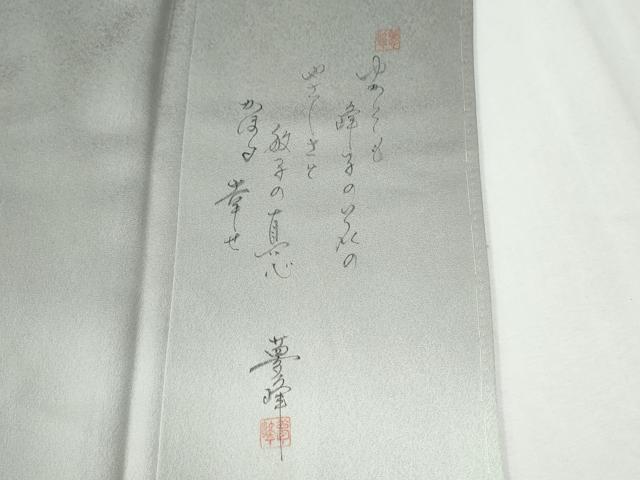 平和屋着物●訪問着　作家物　手描き　遠山人物風景文　暈し染め　ロング丈　正絹　逸品　未使用　CABG1022yc