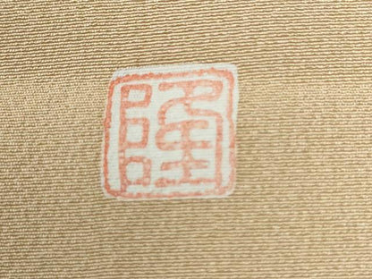 平和屋着物●豪華色留袖　友禅　作家物　風景文　暈し染め　正絹　逸品　CABG1047yc