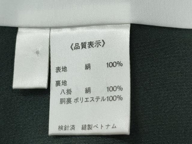 平和屋着物●訪問着　鳳凰短冊風景草花文　暈し染め　金彩　正絹　逸品　CABG1053yc