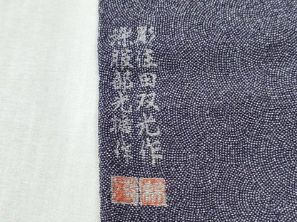 平和屋着物●江戸小紋　彫士：住田双光・染士：服部光擴　鮫小紋柄　正絹　逸品　未使用　CABG1095yc