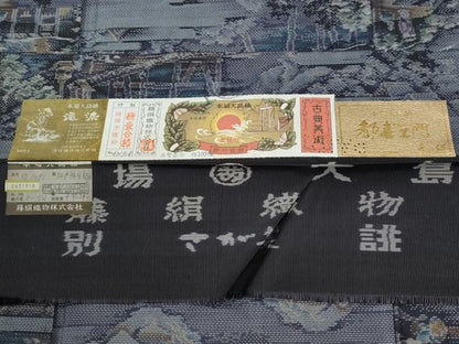 平和屋着物●都喜ヱ門　本場大島紬　7マルキ　泥染め　江戸旅日記 藤絹織物謹製 さが美扱い 証紙・証明書付き 正絹 逸品 未使用 CABG1122yc