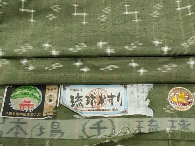 平和屋着物●本場琉球絣　紬　さが美扱い　証紙付き　正絹　逸品　CABG1123yc