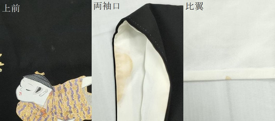 平和屋着物●豪華黒留袖　作家物　童子遊び　ラメ糸　金銀彩　正絹　逸品　CABG1125yc