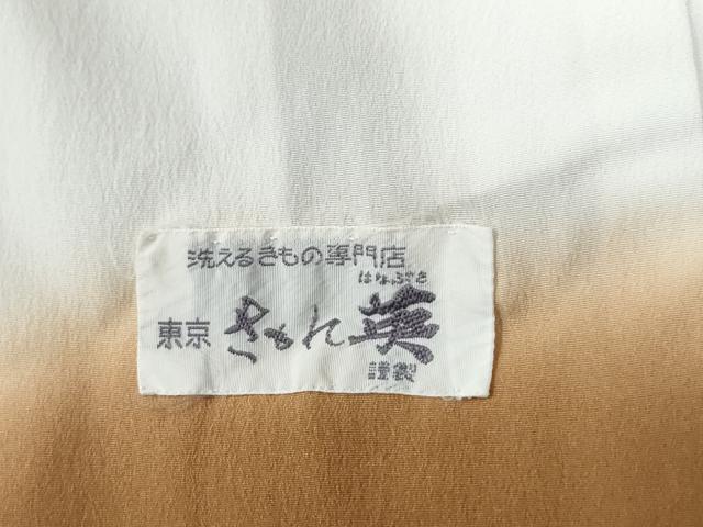平和屋着物●洗える最高級着物　＜英＞はなぶさ謹製　小紋　横縞　ロング丈　CABG1136yc