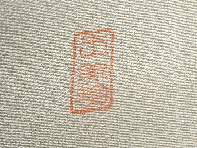 平和屋着物●訪問着　作家物　刺繍　地紙牡丹花文　暈し染め　金彩　ますいわ屋扱い　正絹　逸品　CABG1143yc