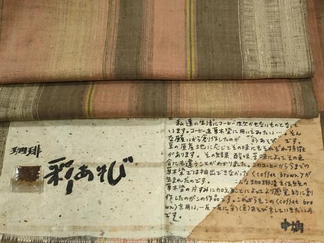 平和屋着物●上質な紬　作家物　珈琲　彩あそび　反端付き　正絹　逸品　CABG1152yc