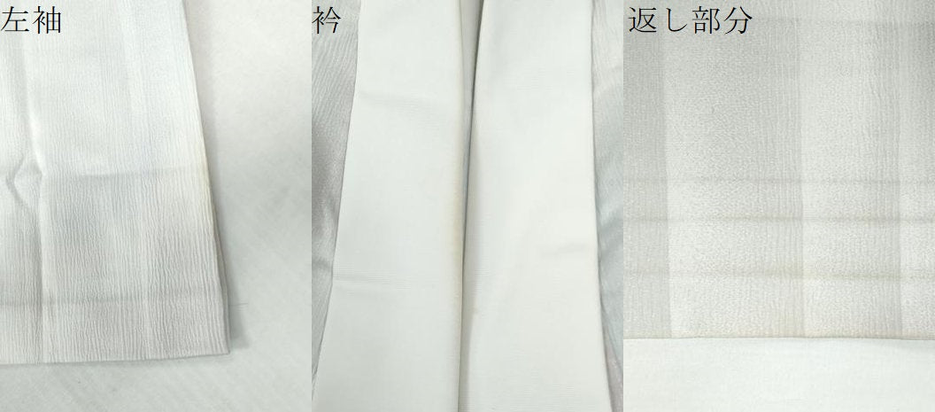 平和屋着物●洗える最高級着物　＜英＞はなぶさ謹製　長襦袢　無双仕立て　縞地紋　暈し染め　CABG1189yc