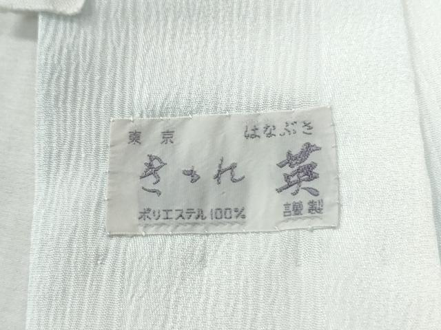 平和屋着物●洗える最高級着物　＜英＞はなぶさ謹製　長襦袢　無双仕立て　縞地紋　暈し染め　CABG1189yc