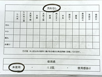 平和屋着物◎六通柄袋帯 舞蝶文 金銀糸 正絹 逸品 未使用 CABG1203nb