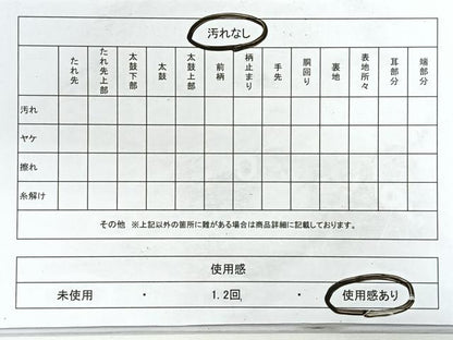 平和屋着物◎全通柄袋帯 吉祥花文 金糸 正絹 逸品 CABG1207nb