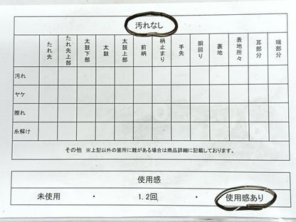 平和屋着物◎六通柄袋帯 霞文 金糸 正絹 逸品 CABG1223nb