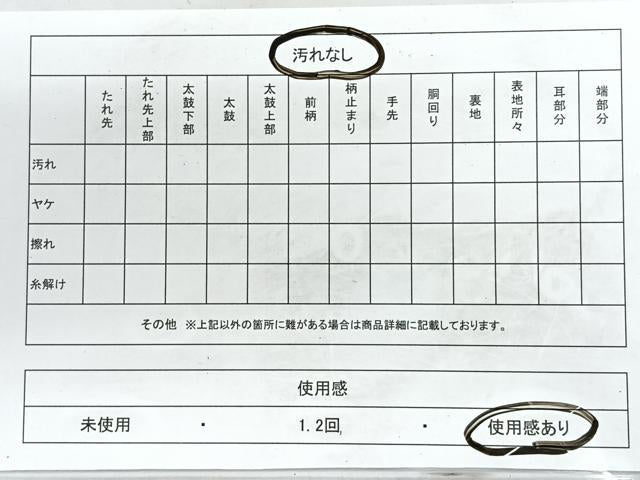 平和屋着物◎六通柄袋帯 霞文 金糸 正絹 逸品 CABG1223nb