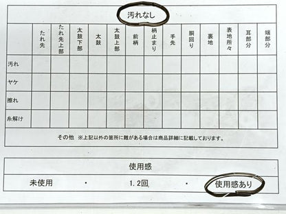 平和屋着物◎六通柄袋帯 正倉院花文 銀糸 正絹 逸品 CABG1224nb