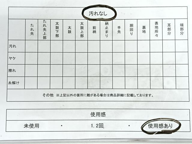 平和屋着物◎六通柄袋帯 長寿錦 金糸 鈴乃屋扱い 正絹 逸品 CABG1229nb