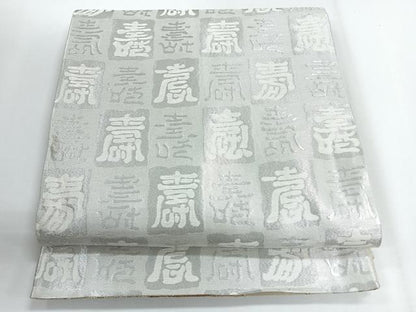 平和屋着物◎両面 六通柄袋帯 浜松文 金銀糸 正絹 逸品 CABG1230nb
