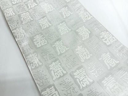 平和屋着物◎両面 六通柄袋帯 浜松文 金銀糸 正絹 逸品 CABG1230nb