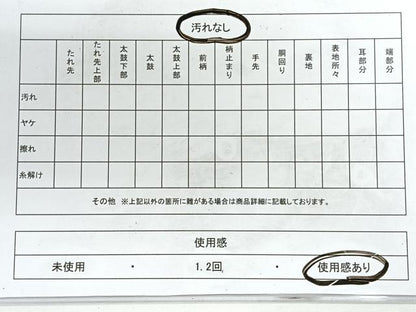 平和屋着物◎両面 六通柄袋帯 浜松文 金銀糸 正絹 逸品 CABG1230nb