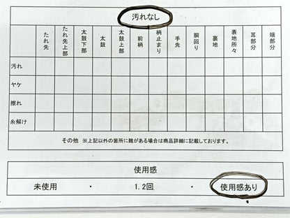 平和屋着物◎両面 六通柄袋帯 間道織 正絹 逸品 CABG1242nb