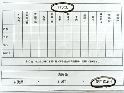 平和屋着物◎六通柄袋帯 金糸 正絹 逸品 CABG1247nb