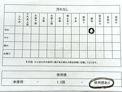 平和屋着物◎六通柄袋帯 唐織 正倉院花文 黒地 金銀糸 三越扱い 正絹 逸品 CABG1252nb