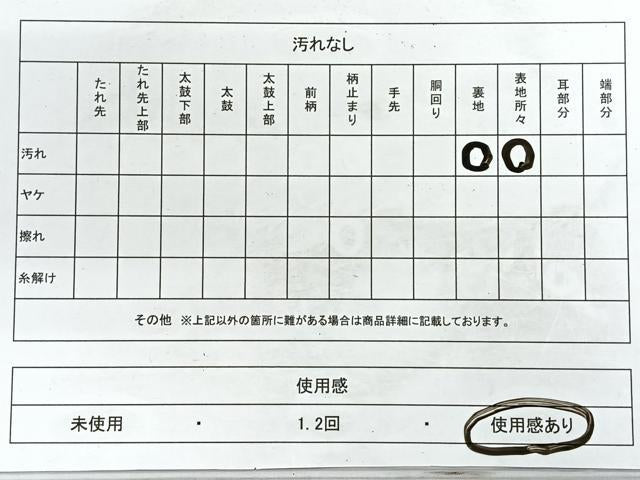 平和屋着物◎六通柄袋帯 正倉院花文 黒地 金銀糸 正絹 逸品 CABG1253nb