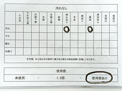平和屋着物◎六通柄袋帯 道長文 金糸 正絹 逸品 CABG1271nb