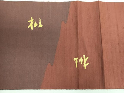 平和屋着物◎太鼓柄袋帯　紬地　成り物　正絹　逸品　CABG1283nb