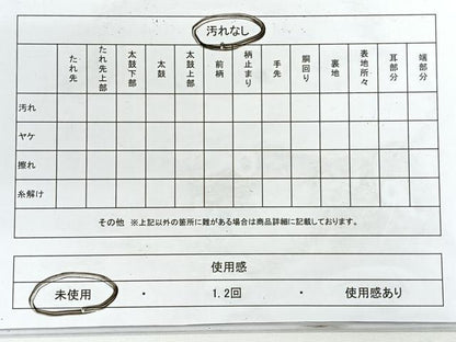 平和屋着物◎六通柄袋帯　吉祥文様　黒地　金糸　正絹　逸品　未使用　CABG1285nb