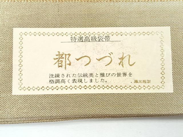 平和屋着物◎六通柄袋帯　都つづれ　飛鶴風景文　金糸　正絹　逸品　未使用　CABG1293nb