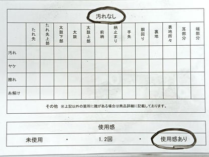 平和屋着物◎西陣　まいづる謹製　六通柄袋帯　地紙花文　金糸　正絹　逸品　CABG1296nb