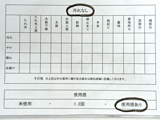 平和屋着物◎六通柄　本袋帯　幾何学文様　正絹　逸品　CABG1304nb