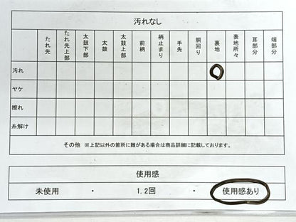 平和屋着物◎六通柄袋帯　唐織　吉祥文様　金銀糸　正絹　逸品　CABG1305nb