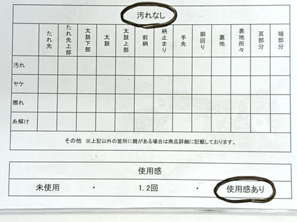 平和屋着物◎太鼓柄袋帯　ふくれ織　南天文　正絹　逸品　CABG1306nb