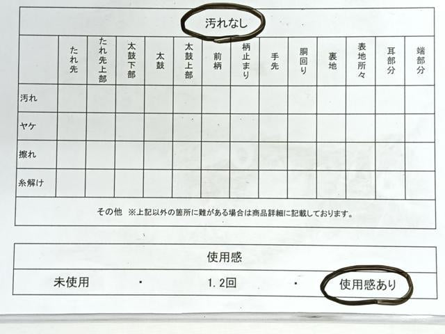 平和屋着物◎太鼓柄袋帯　ふくれ織　南天文　正絹　逸品　CABG1306nb