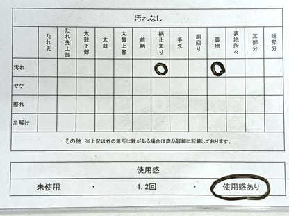 平和屋着物◎六通柄袋帯　唐織　雪輪花文　金糸　正絹　逸品　CABG1308nb