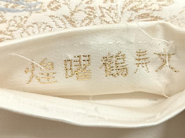 平和屋着物◎六通柄袋帯　唐織　煌曜鶴寿文　金糸　正絹　逸品　CABG1313nb