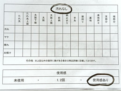 平和屋着物◎六通柄　本袋帯　正倉院花文　黒地　金糸　正絹　逸品　CABG1321nb