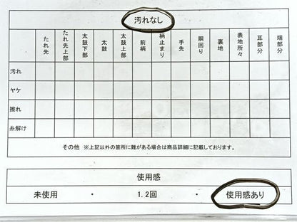平和屋着物◎全通柄　九寸名古屋帯　花間道　正絹　逸品　CABG1322nb